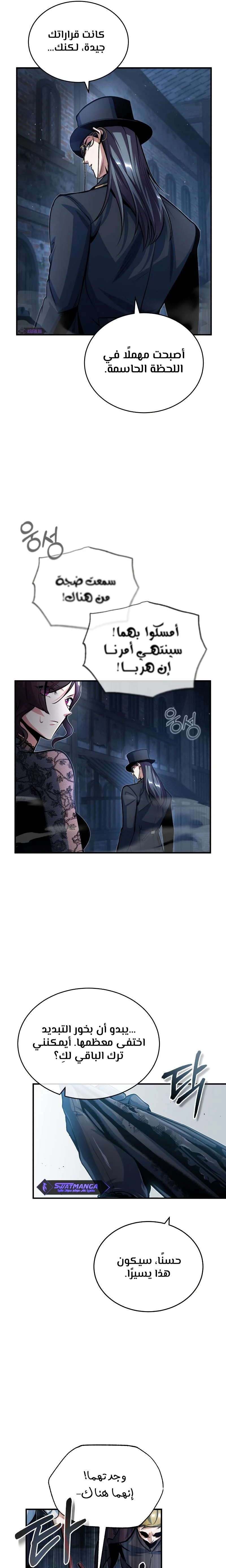 Read Academy’s Undercover Professor Ar Manga Online