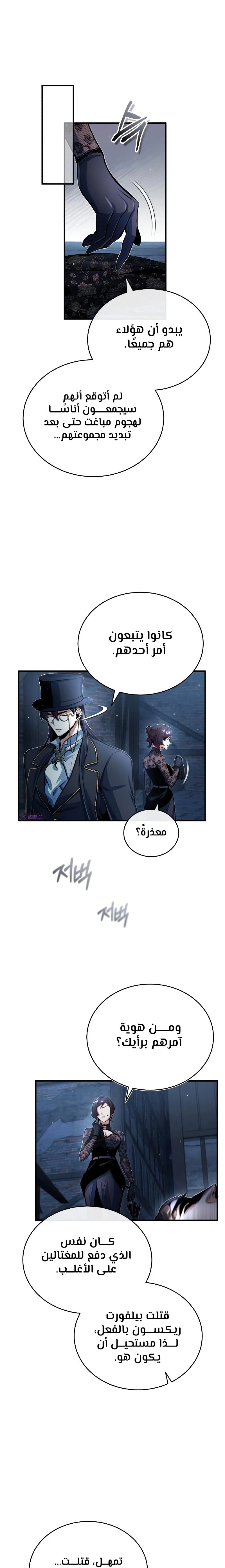 Read Academy’s Undercover Professor Ar Manga Online
