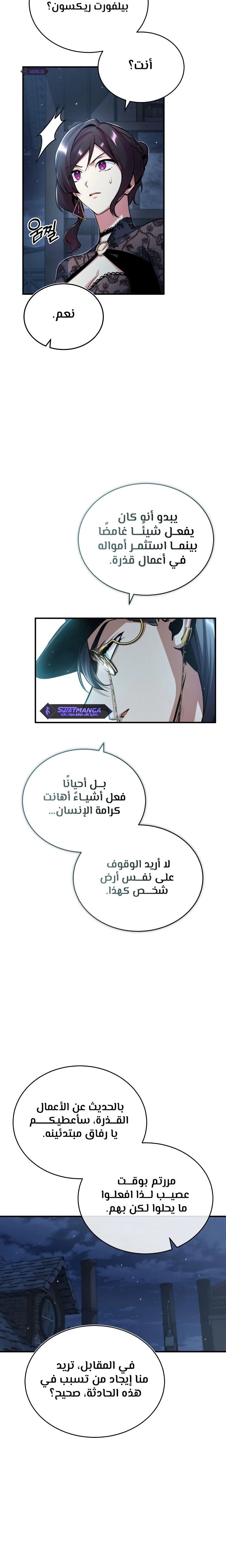 Read Academy’s Undercover Professor Ar Manga Online
