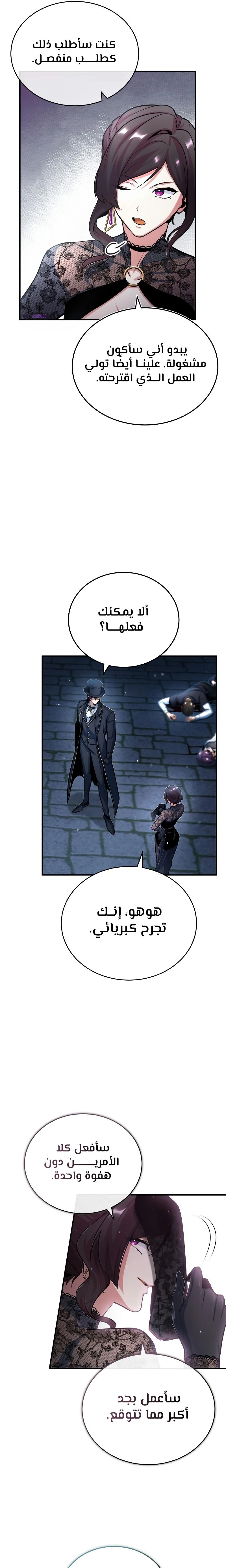 Read Academy’s Undercover Professor Ar Manga Online