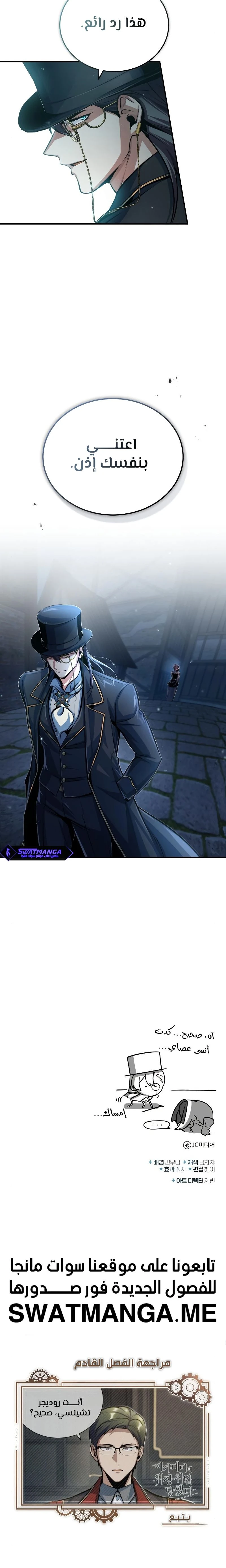 Read Academy’s Undercover Professor Ar Manga Online