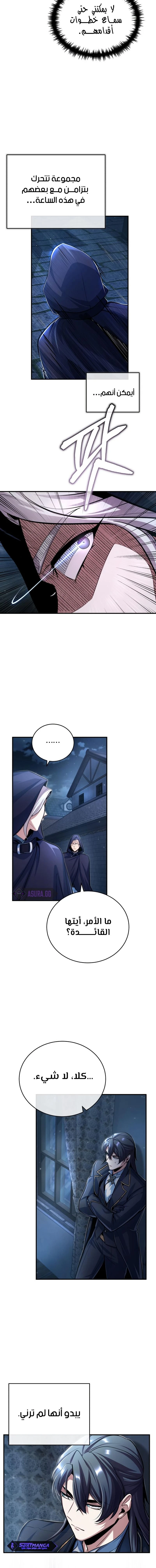 Read Academy’s Undercover Professor Ar Manga Online