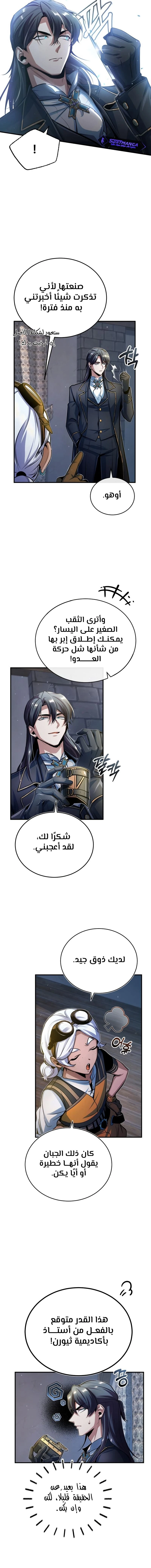 Read Academy’s Undercover Professor Ar Manga Online