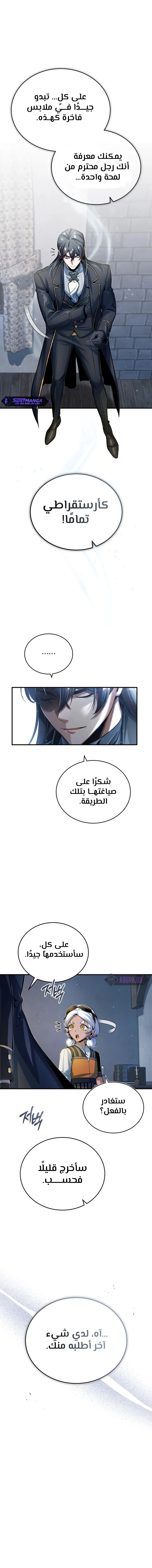 Read Academy’s Undercover Professor Ar Manga Online