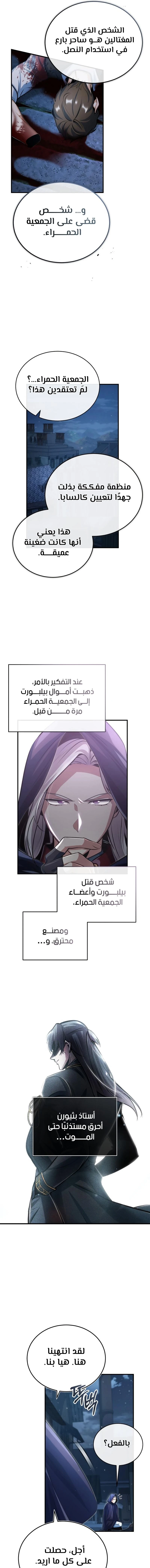 Read Academy’s Undercover Professor Ar Manga Online