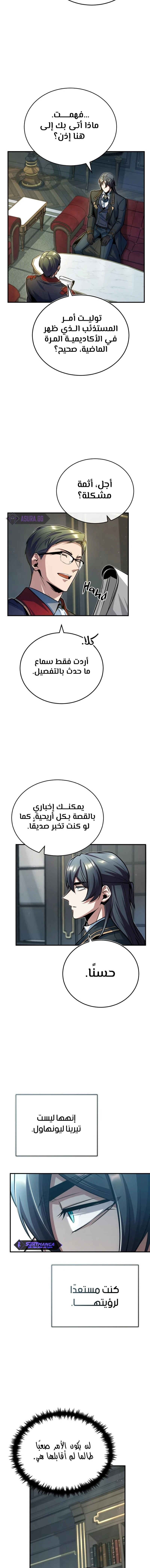 Read Academy’s Undercover Professor Ar Manga Online