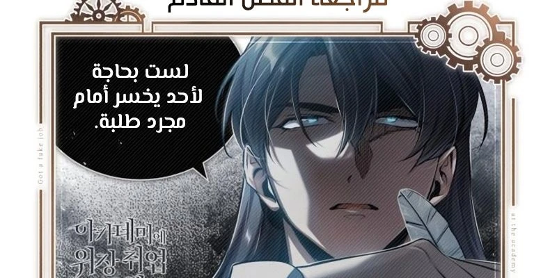 Read Academy’s Undercover Professor Ar Manga Online