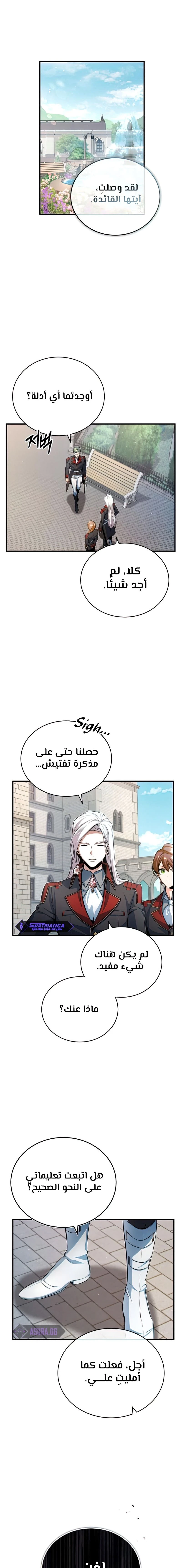 Read Academy’s Undercover Professor Ar Manga Online