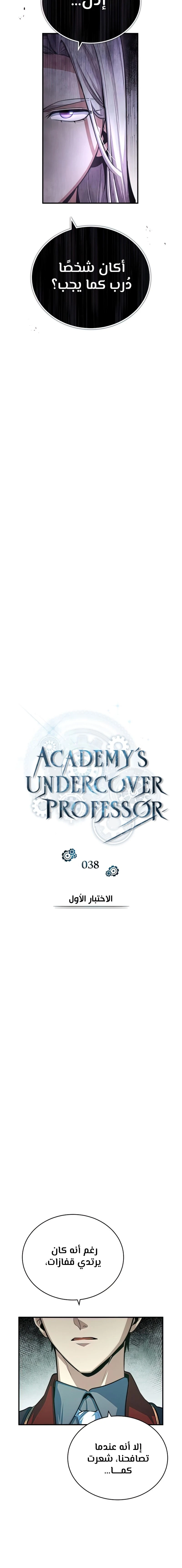 Read Academy’s Undercover Professor Ar Manga Online