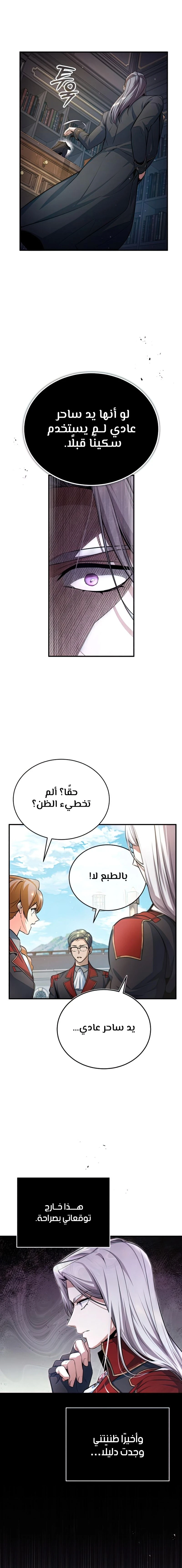 Read Academy’s Undercover Professor Ar Manga Online