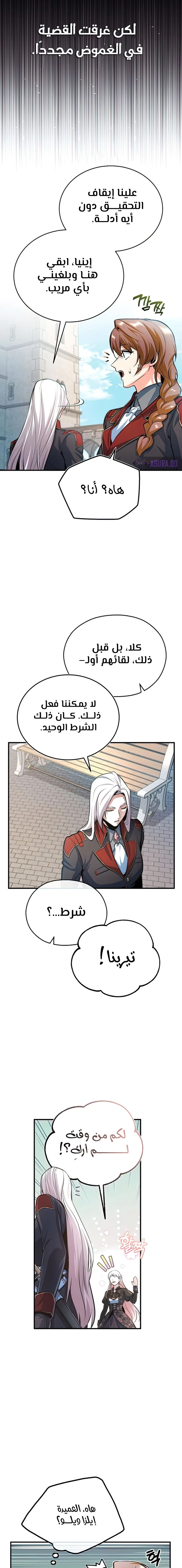 Read Academy’s Undercover Professor Ar Manga Online