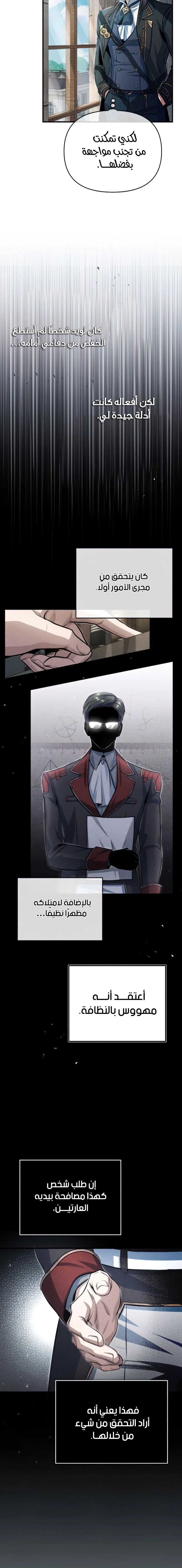 Read Academy’s Undercover Professor Ar Manga Online