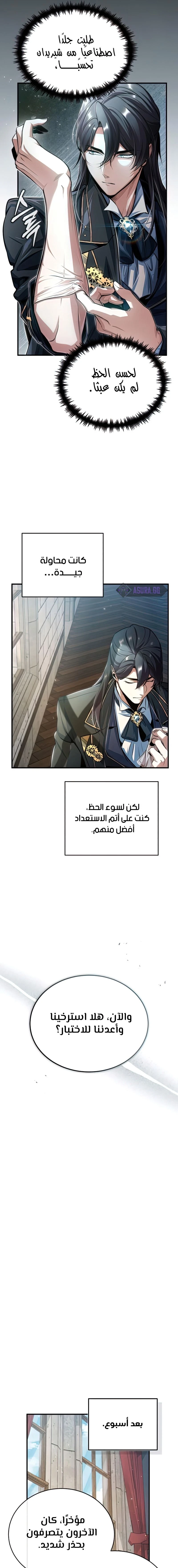 Read Academy’s Undercover Professor Ar Manga Online