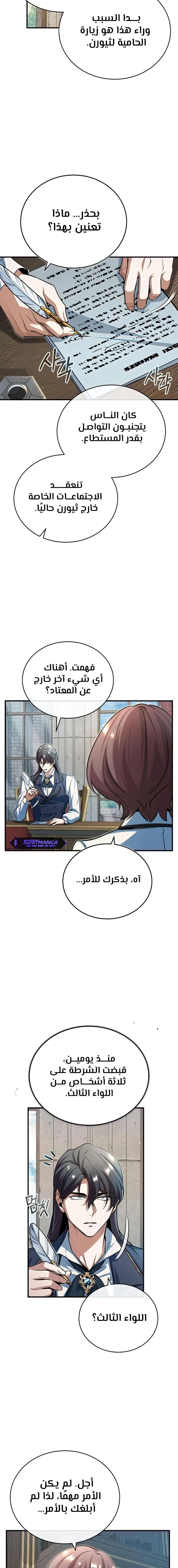 Read Academy’s Undercover Professor Ar Manga Online