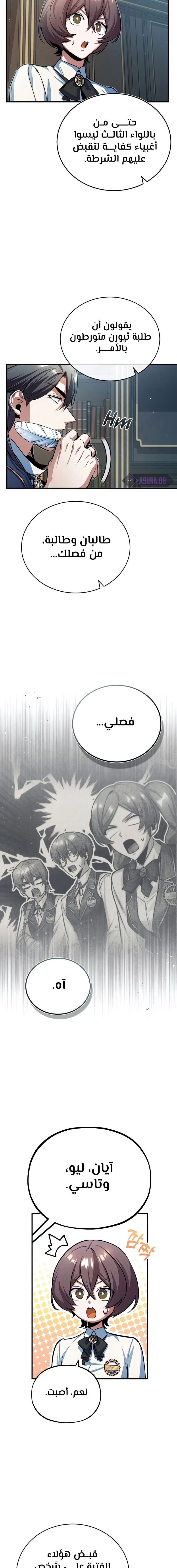 Read Academy’s Undercover Professor Ar Manga Online