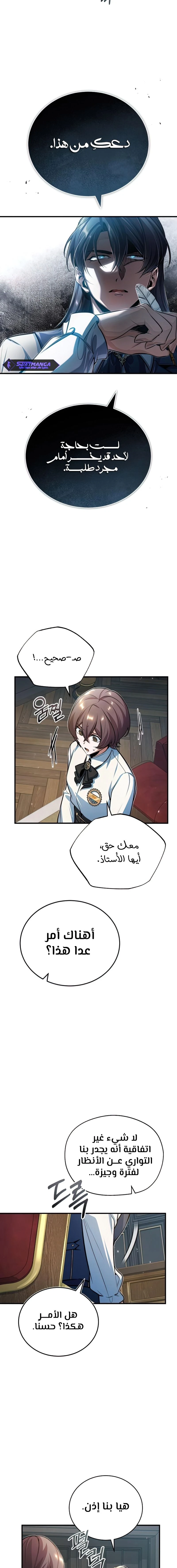 Read Academy’s Undercover Professor Ar Manga Online