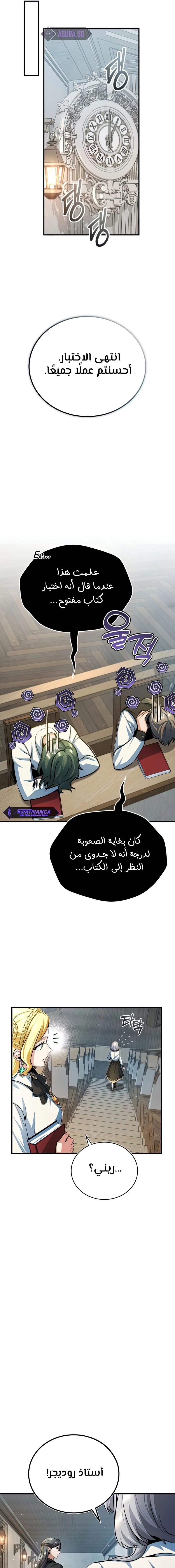 Read Academy’s Undercover Professor Ar Manga Online