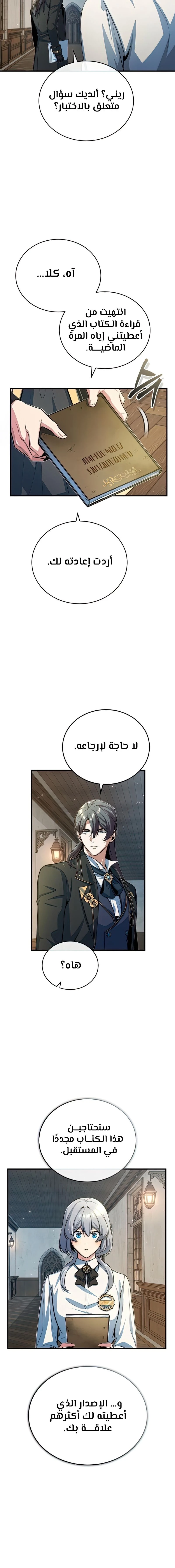 Read Academy’s Undercover Professor Ar Manga Online