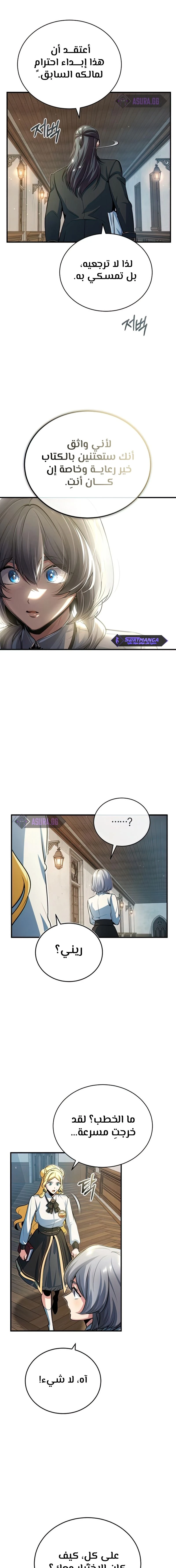 Read Academy’s Undercover Professor Ar Manga Online