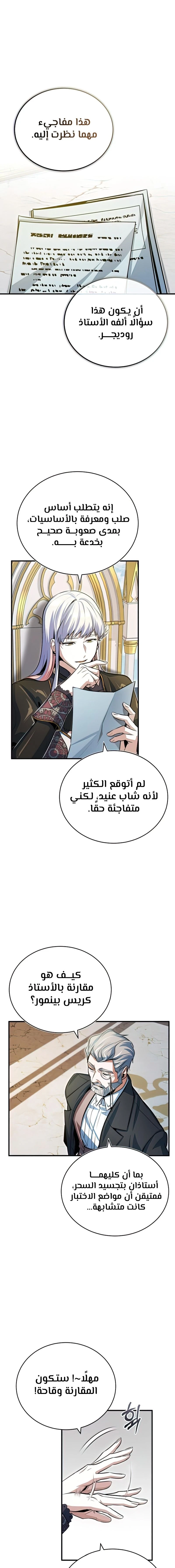 Read Academy’s Undercover Professor Ar Manga Online