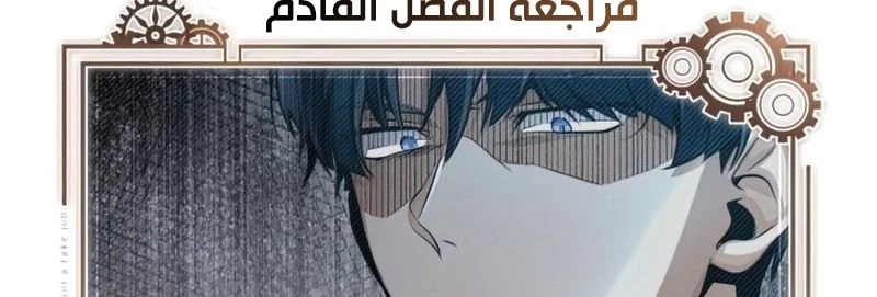 Read Academy’s Undercover Professor Ar Manga Online