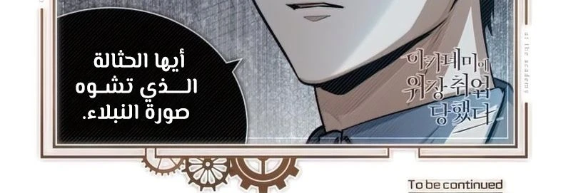 Read Academy’s Undercover Professor Ar Manga Online