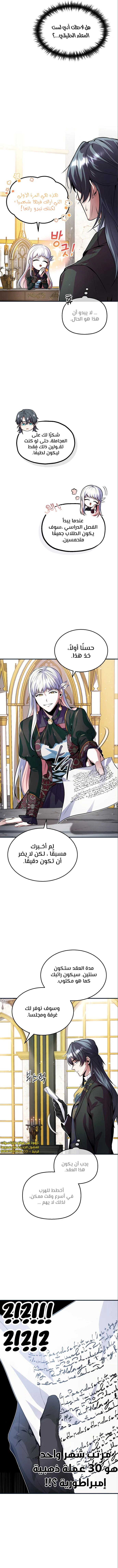 Read Academy’s Undercover Professor Ar Manga Online
