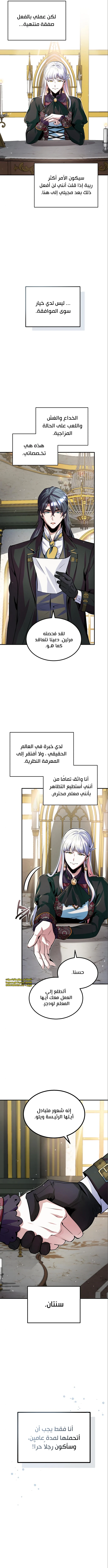 Read Academy’s Undercover Professor Ar Manga Online