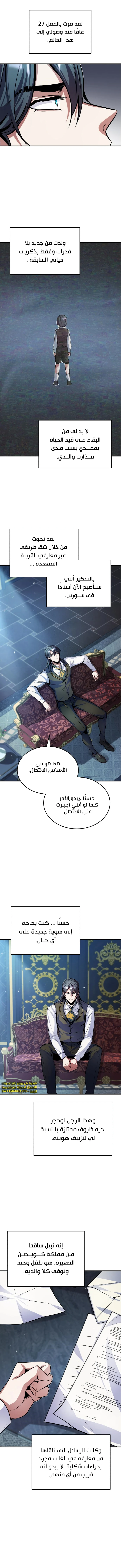 Read Academy’s Undercover Professor Ar Manga Online