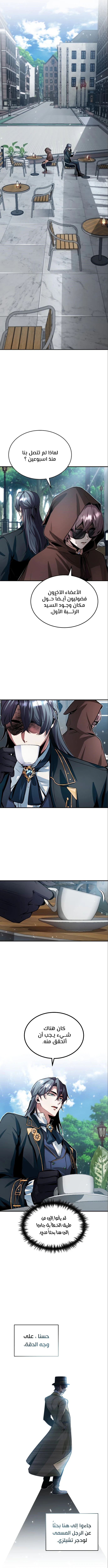 Read Academy’s Undercover Professor Ar Manga Online