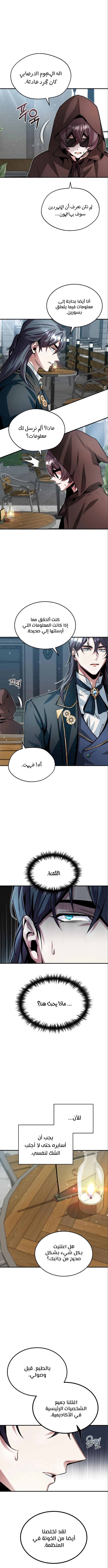 Read Academy’s Undercover Professor Ar Manga Online