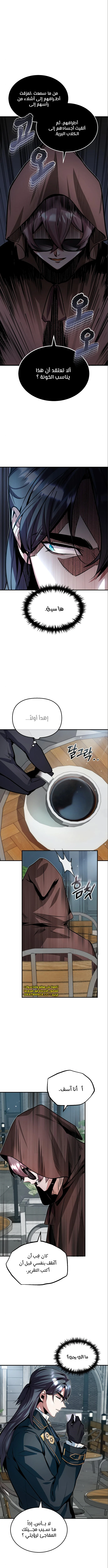 Read Academy’s Undercover Professor Ar Manga Online