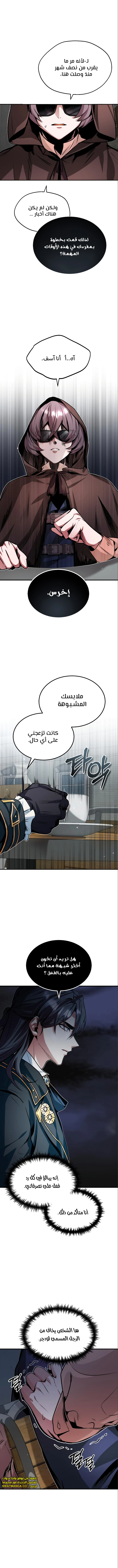 Read Academy’s Undercover Professor Ar Manga Online