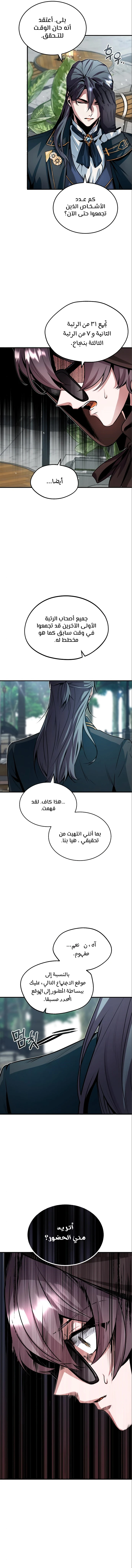 Read Academy’s Undercover Professor Ar Manga Online
