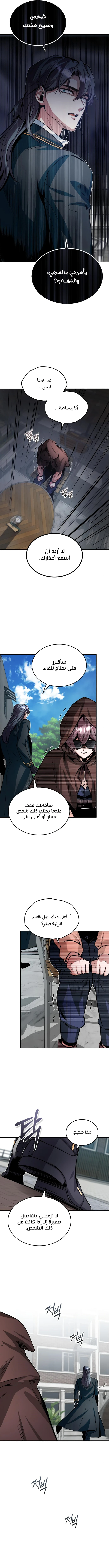 Read Academy’s Undercover Professor Ar Manga Online