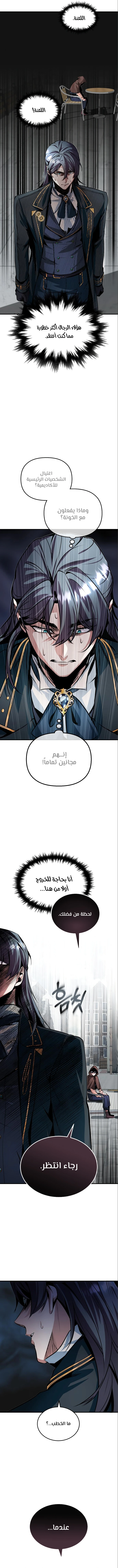 Read Academy’s Undercover Professor Ar Manga Online