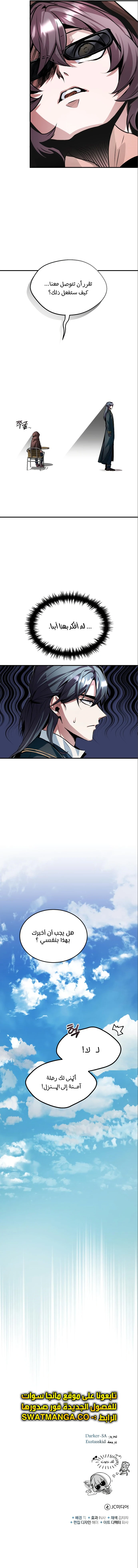 Read Academy’s Undercover Professor Ar Manga Online
