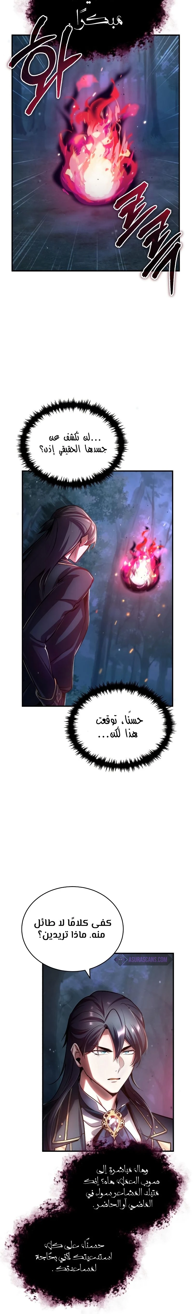 Read Academy’s Undercover Professor Ar Manga Online