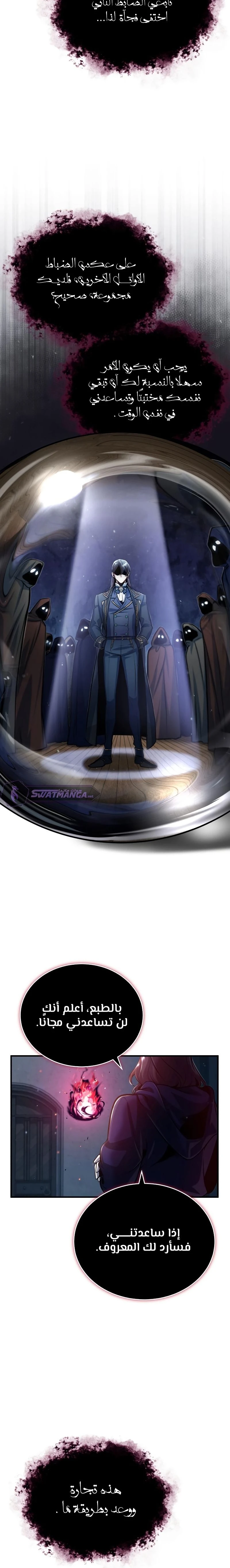 Read Academy’s Undercover Professor Ar Manga Online