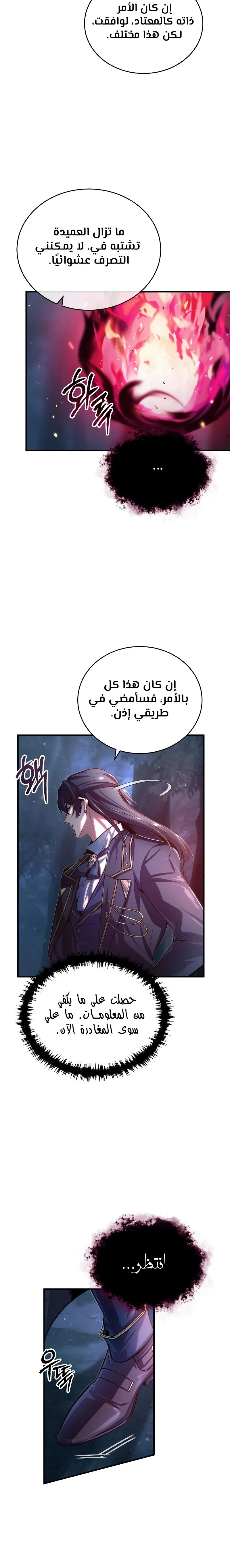Read Academy’s Undercover Professor Ar Manga Online