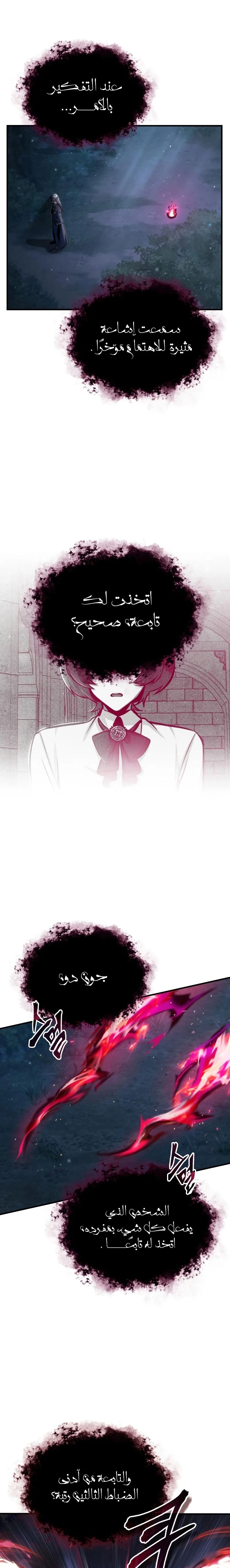 Read Academy’s Undercover Professor Ar Manga Online
