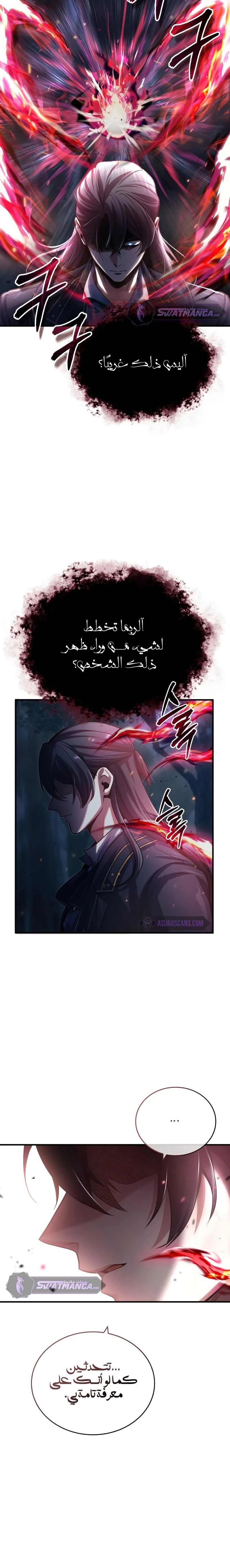 Read Academy’s Undercover Professor Ar Manga Online