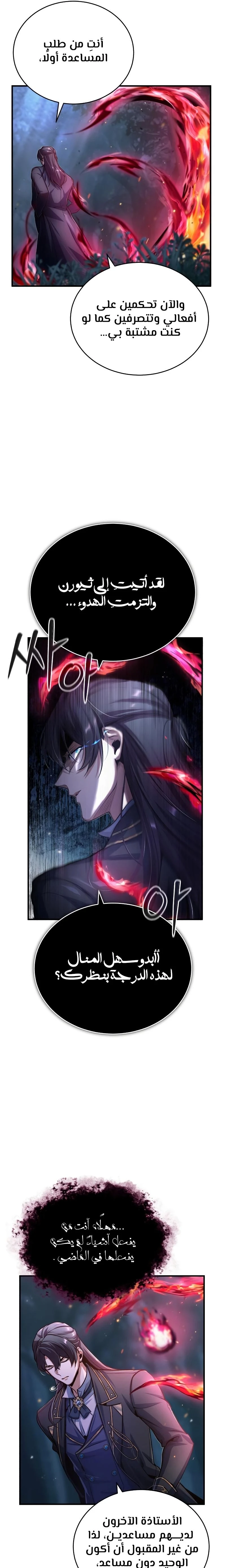 Read Academy’s Undercover Professor Ar Manga Online
