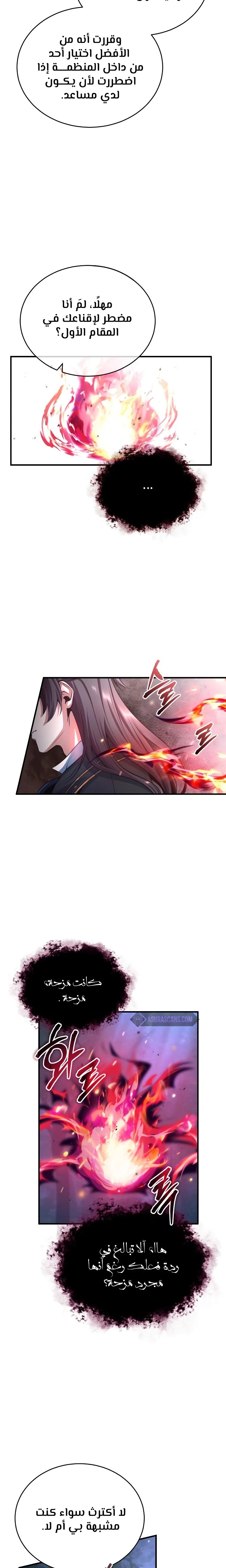 Read Academy’s Undercover Professor Ar Manga Online