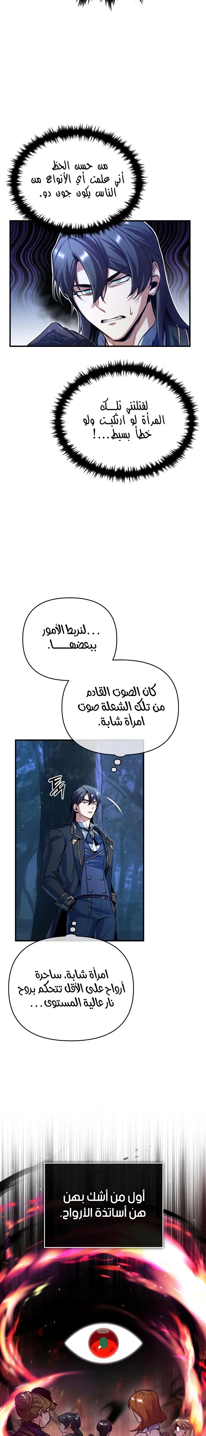 Read Academy’s Undercover Professor Ar Manga Online