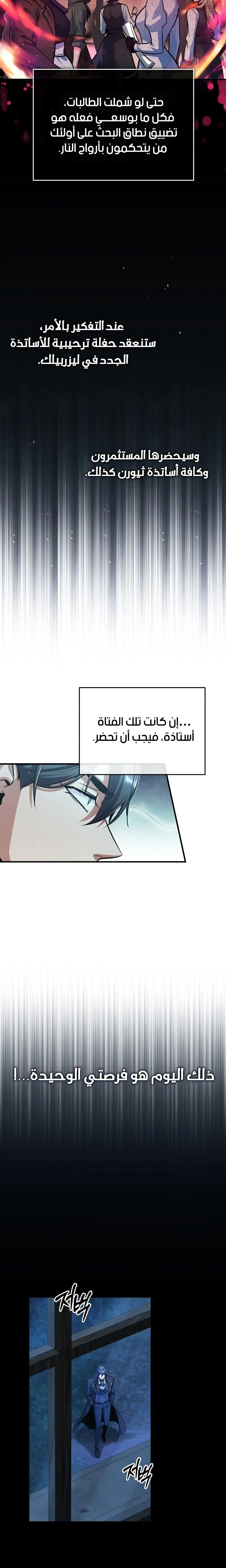 Read Academy’s Undercover Professor Ar Manga Online