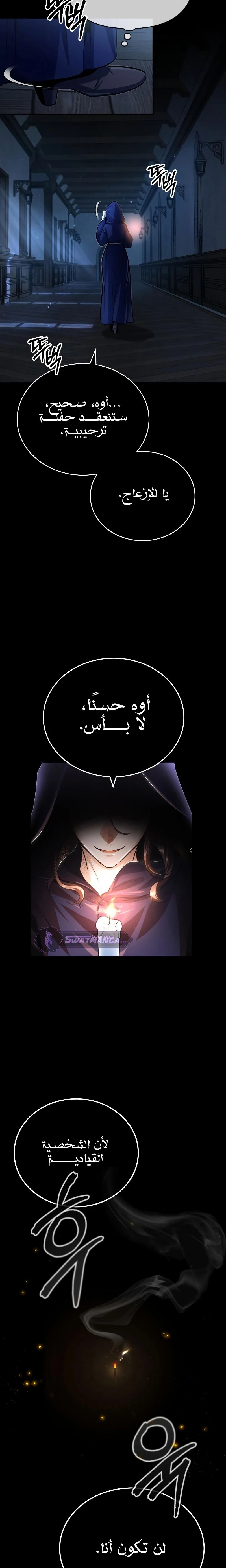 Read Academy’s Undercover Professor Ar Manga Online