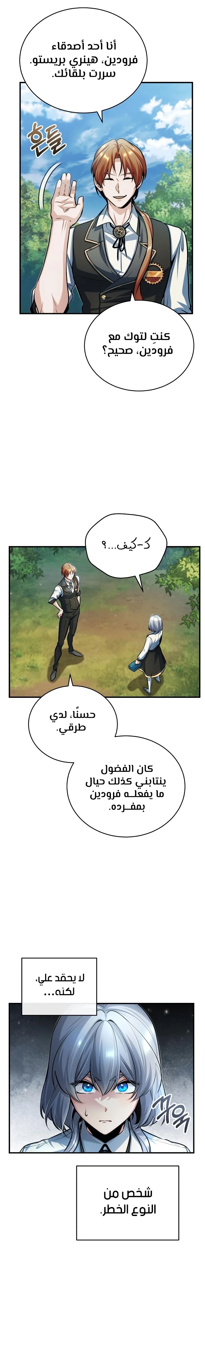 Read Academy’s Undercover Professor Ar Manga Online