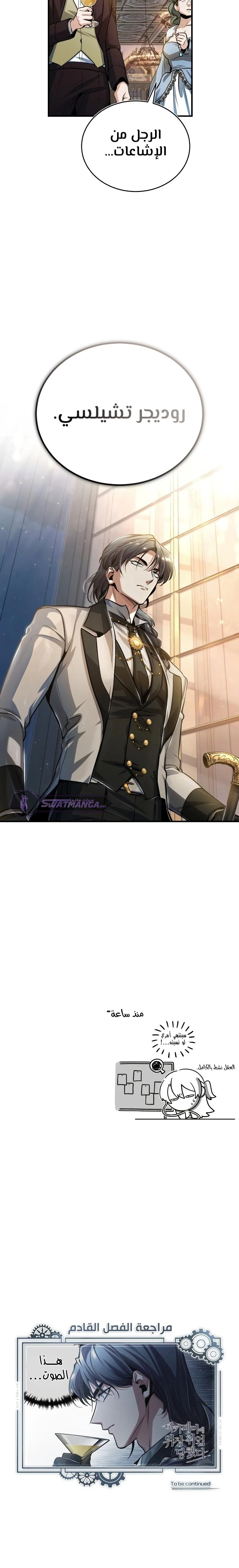 Read Academy’s Undercover Professor Ar Manga Online