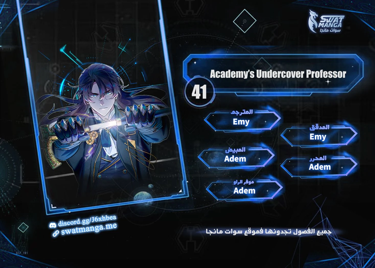 Read Academy’s Undercover Professor Ar Manga Online